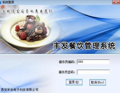 丰发餐饮管理系统 赋能婚庆礼仪服务的智能化解决方案