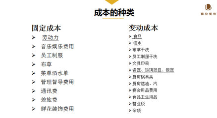 戴伦餐饮商学院 婚庆礼仪服务的专业化之路