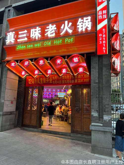 重庆炜捷餐饮管理